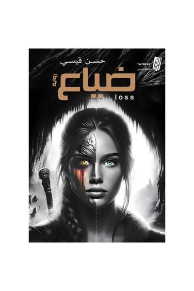 Generic ضياع