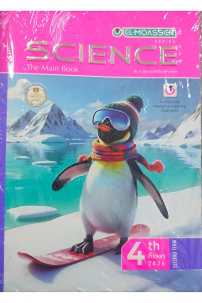 Jazeera Learning Trading. المعاصر ساينس الصف الرابع الابتدائي الفصل الدراسى ا...