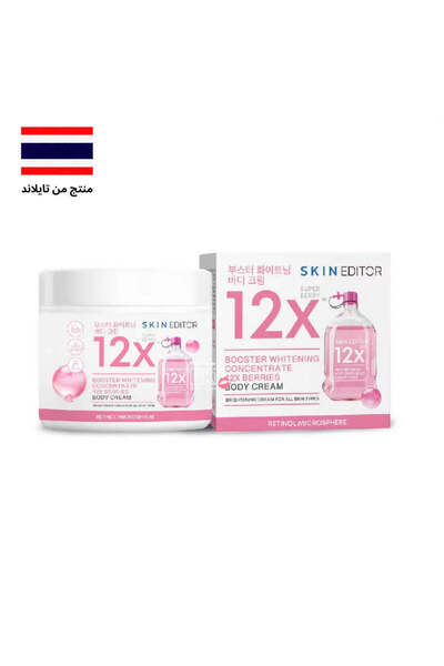 Starc كريم سكين إديتور - كريم فاخر لتفتيح وترطيب البشرة