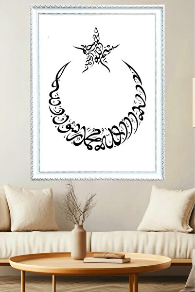 LUXRN Tablou de perete înrămat cu motiv islamic, cu caligrafie și simboluri, ...