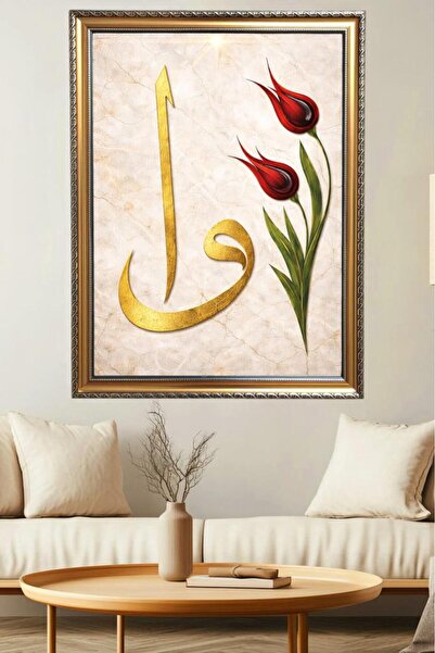 LUXRN Tablou de perete înrămat cu motiv islamic, cu caligrafie și simboluri, ...