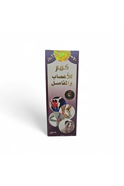 ASEEL كريم للاعصاب والمفاصل الاصلي