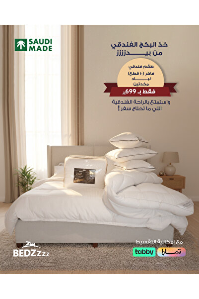 BEDZZZZ 10-Piece Hotel Bedding Bundle For Luxury Sleep, 2 Pillows, Premium Ma...