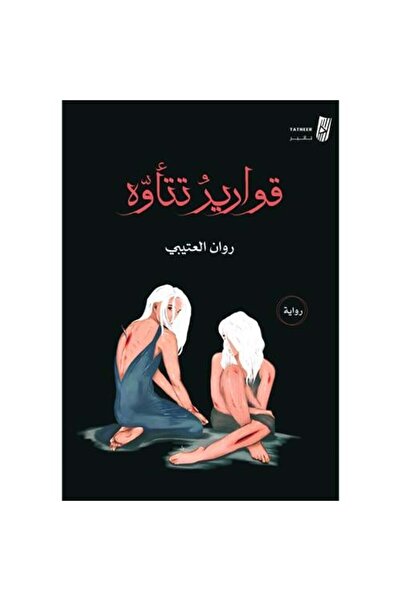 Generic Bottles moan