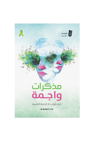 Generic مذكرات واجمة