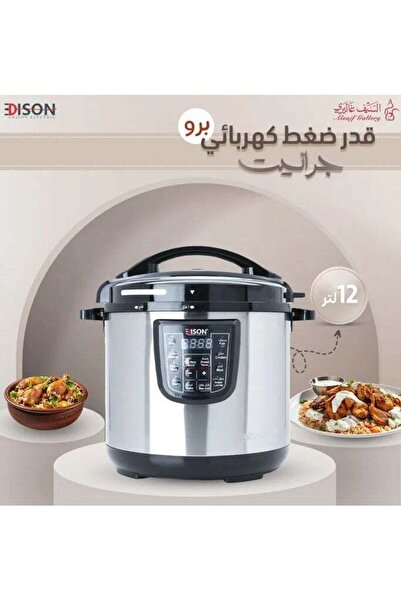 Edison Pro Electric Pressure Cooker with Granite Bowl, 12 Liter, 1600 Watt, 1...