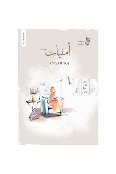 Generic September wishes