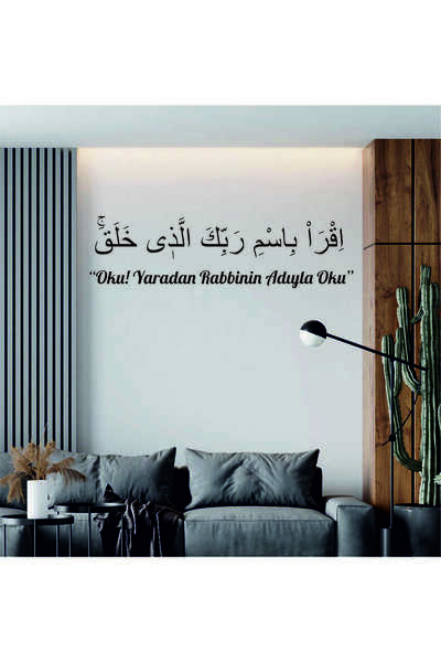 İLK HEDİYEM Yaradan Rabbinin Adıyla Oku Ayeti Arapça ve Türkçe yazılı İslami ...