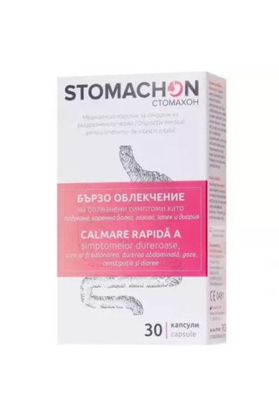 Naturpharma Στομάχον, 30 κάψουλες
