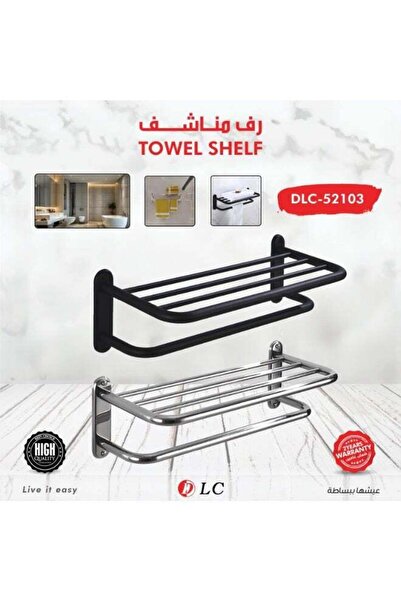 LC رف المناشف – DLC-52103