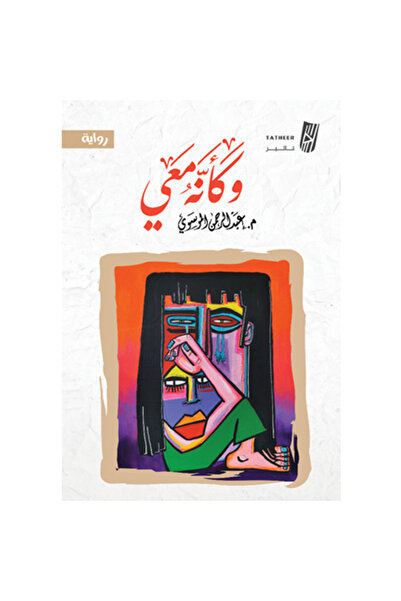 Generic It was as if he was with me