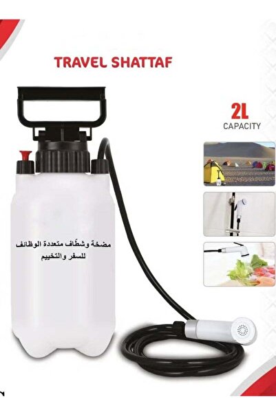 LC Travel Shattaf 2L Portable Hand Pump Sprayer