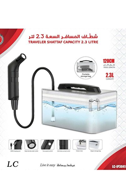LC شطاف محمول للسفر - طقم دش قابل لإعادة الشحن بسعة 2.3 لتر للتخييم والسيارة ...