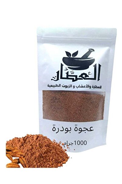 alatar عجوة بودرة 1000 جرام