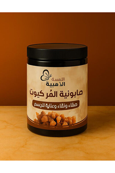 Al Lamsa Al Thahabiya صابونية المره