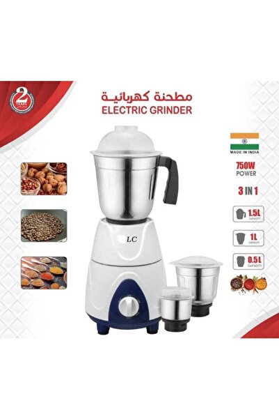 LC مطحنة كهربائية 3 في 1 بقوة 500 واط