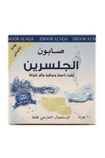 ZHOOR ALNQA Glycerin soap -