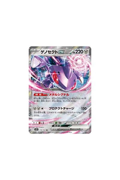 Pokemon TCG ميجا دريم إكس جينيسكت إكس 119/193