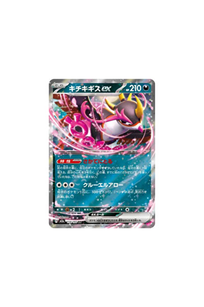 Pokemon TCG ميجا دريم إكس فيزانديبيتي إكس 114/193