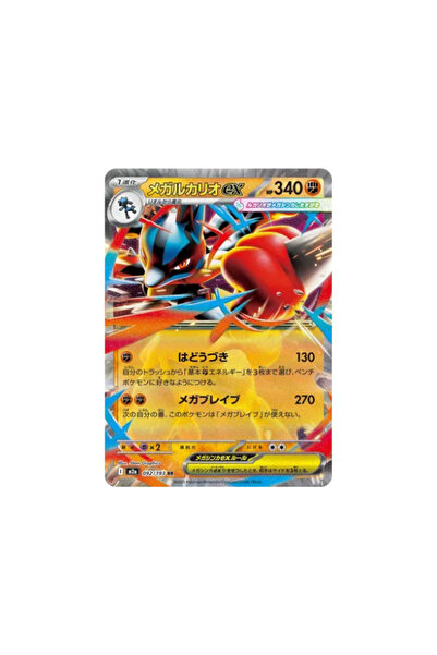 Pokemon TCG ميغا دريم إكس ميجا لوكاريو إكس 092/193