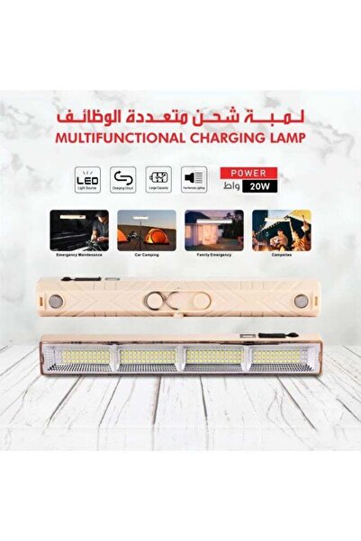 LC مصباح LED متعدد الوظائف قابل لإعادة الشحن - 20 واط