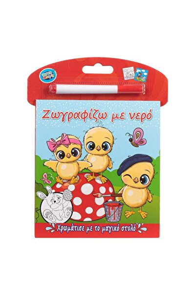 OEM Water Coloring Book & Magic Pen Easter Patterns 12P - 14x15cm