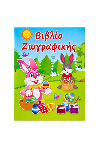 OEM Easter Pattern Drawing Book 10.5x13.5cm - 8P