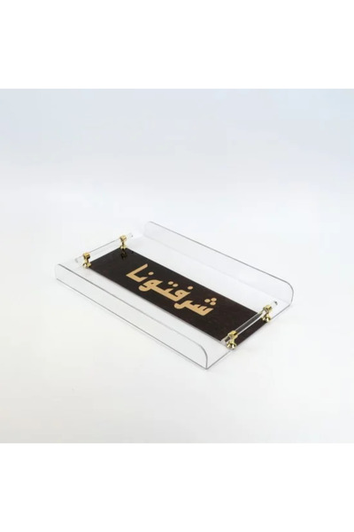 Generic صينية تقديم شفافة من الأكريليك - لقد شرفتمونا