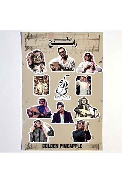 golden pineapple Rabih Saqr Stickers - Artistic Sticker Set