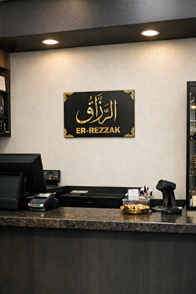 jalehediyelik Er Rezzak rızık veren temalı şık duvar süsü 25 cm dir no 41