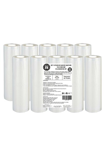 Urgent Horeca Σετ 10 ρολών ανάγλυφων σακουλών κενού αέρος, 150x6000 mm, 85 μι...