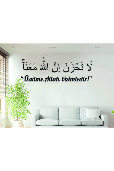 İLK HEDİYEM Türkçe ve Arapça Üzülme Allah bizimledir Ayeti yazılı Duvar Dekor...
