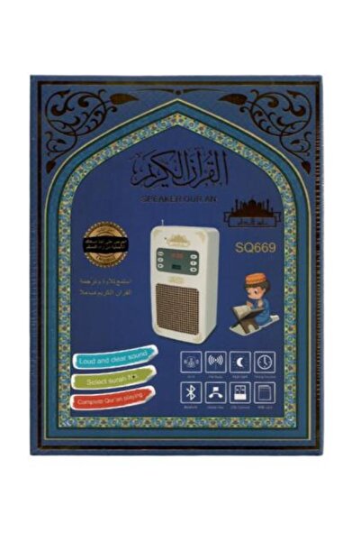 nabtussalam فيش القرآن الكريم المطور يدعم الراديو 4 حبة