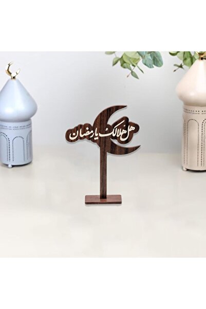 Story of candle رمضان ، استاند خشبي بعبارة ترحيبية يأتي بعبارة هل هلالك يا رم...