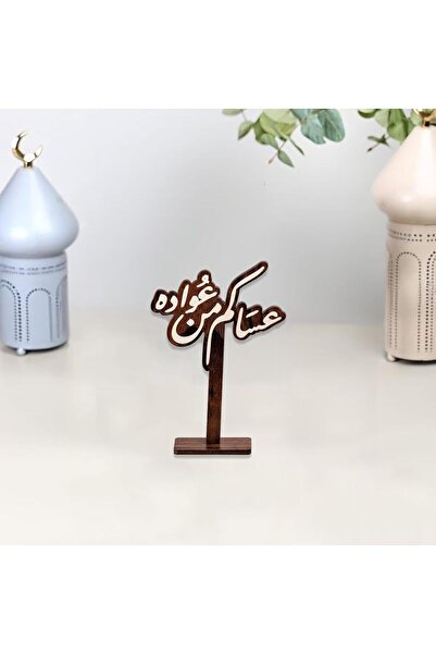 Story of candle عيد رمضان ، استاند بعبارة عيد ترحيبيه يأتي بعبارة عساكم من عو...