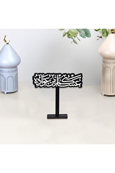 Story of candle عيد رمضان ، استاند بعبارة عيد ترحيبيه يأتي بعبارة عساكم من عو...