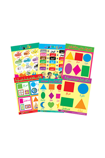 123Publishing House Colours & Shapes (6 Wall Charts) - Educational Wall Chart...