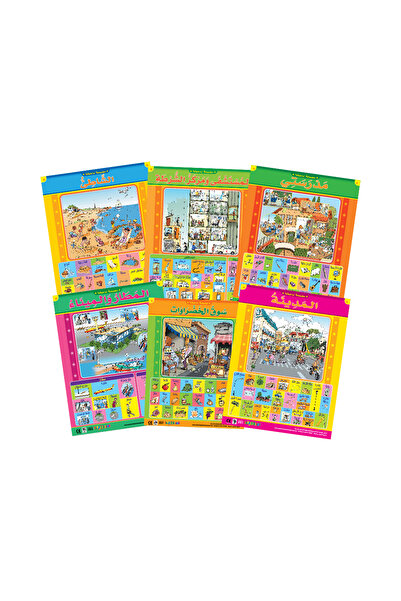 123Publishing House My City (6 Wall Charts) - Educational Wall Chart Pack in ...