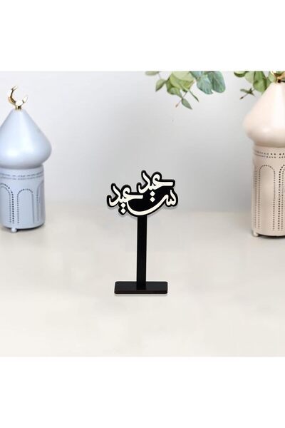 Story of candle عيد رمضان ، استاند بعبارة عيد ترحيبيه يأتي بعبارة عيد سعيد | ...