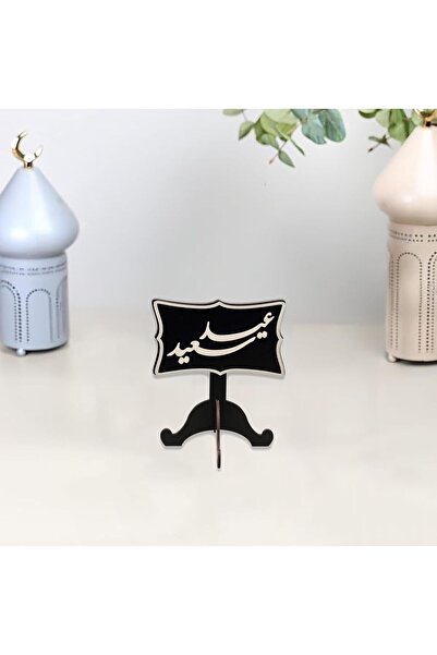Story of candle عيد رمضان ، استاند بعبارة عيد ترحيبيه يأتي بعبارة عيد سعيد | ...