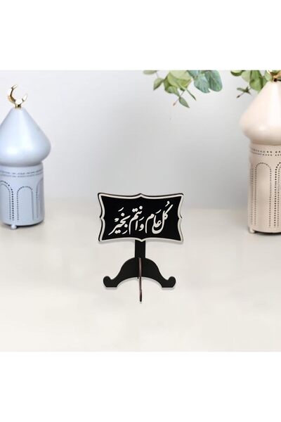 Story of candle عيد رمضان ، استاند بعبارة عيد ترحيبيه يأتي بعبارة كل عام وانت...