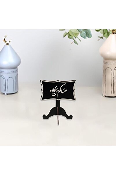 Story of candle عيد رمضان ، استاند بعبارة عيد ترحيبيه يأتي بعبارة عساكم من عو...