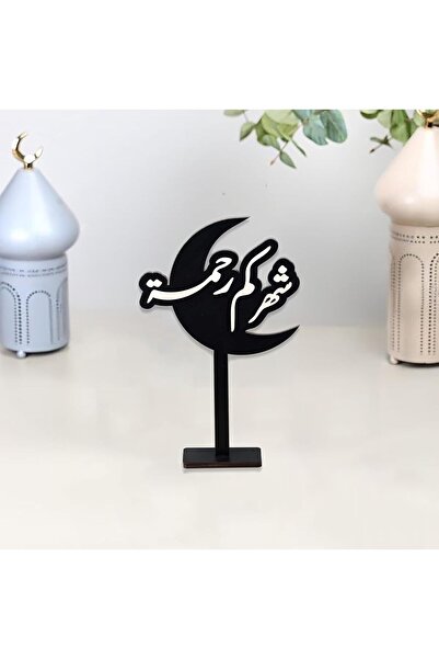 Story of candle رمضان ، استاند خشبي بعبارة ترحيبية يأتي بعبارة شهركم رحمة | أسود