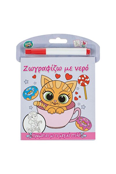 OEM Water Coloring Book Cat & Carioca Cover 14x15cm - 12F