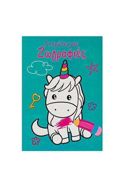 OEM Carte de Colorat B5 cu Pagini Preimprimate Model Unicorn - 12F