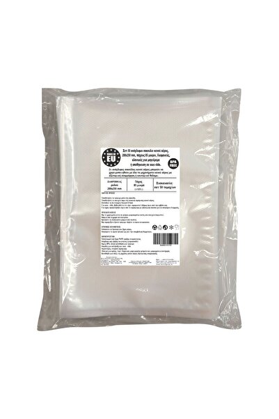 Urgent Horeca Ανάγλυφες σακούλες κενού αέρος 200x250 mm 85 μικρά σετ προετοιμ...