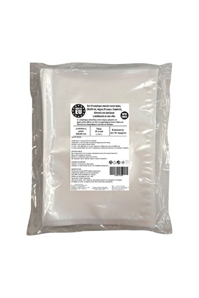 Urgent Horeca Ανάγλυφες σακούλες κενού αέρος 200x300 mm 85 μικρά σετ προετοιμ...