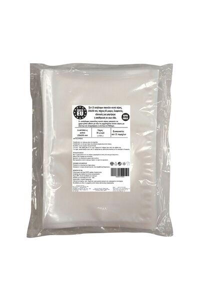 Urgent Horeca Ανάγλυφες σακούλες κενού αέρος, 250x350 mm, 85 μικρά σετ προετο...