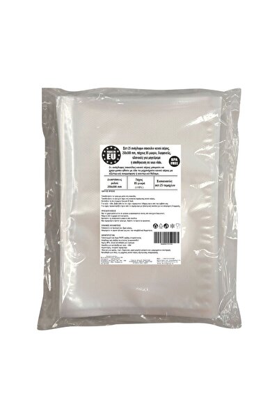 Urgent Horeca Ανάγλυφες σακούλες κενού αέρος 250x300 mm 85 μικρές σακούλες πρ...