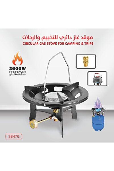DLC موقد غاز دائري للرحلات (Circular Gas Stove for Camping & Trips).